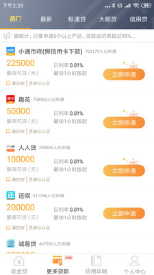 和悦贷app下载安装官网苹果手机版免费  v1.0.6图3