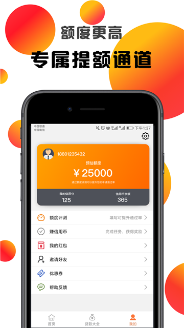 借钱快手app下载安装免费版最新  v4.8图1