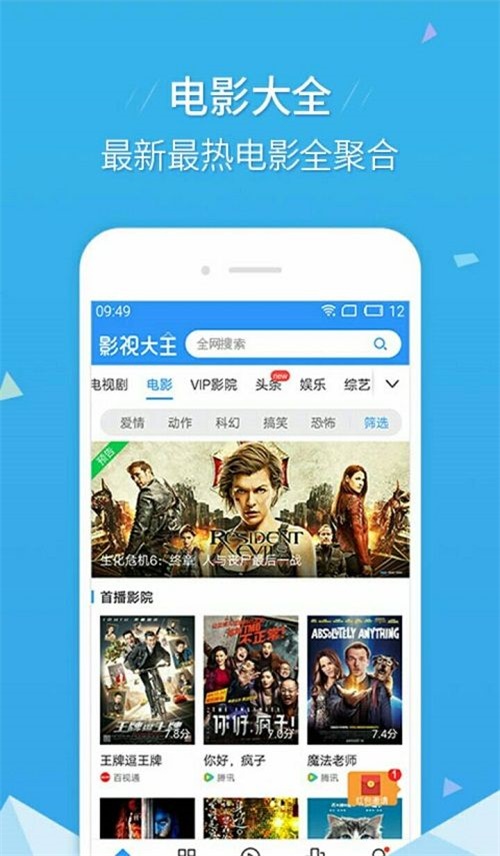 艾玛影院安卓版下载最新版本安装  v2.9.9图1