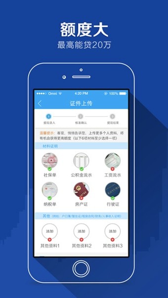 任性付贷款app下载安装官网  v2.0.4图1