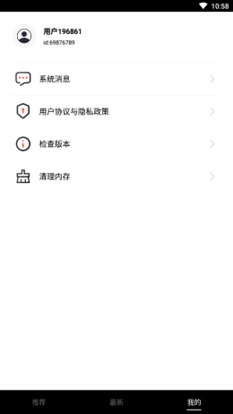 星星视频盒子内置下载  v1.1.0.0图3