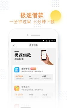 小飞鱼贷款下载