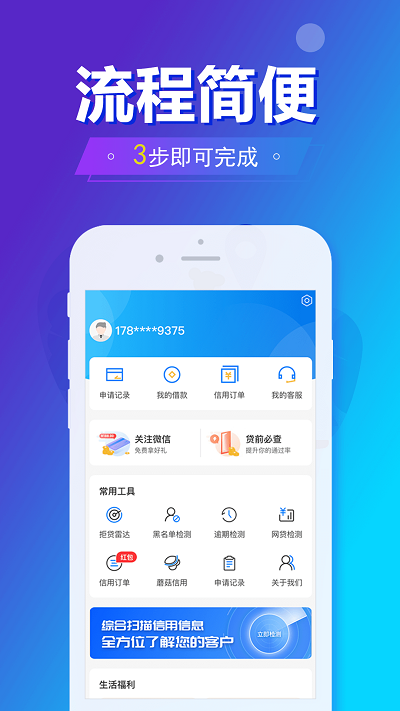 旗开金服app手机版下载安装官网最新