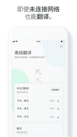 Papago  v1.9.20图2