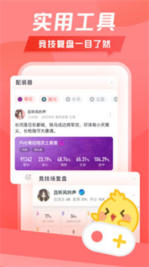 剑三万宝楼交易平台  v1.9.5图2