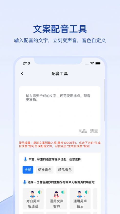 媒关系文案提取工具免费