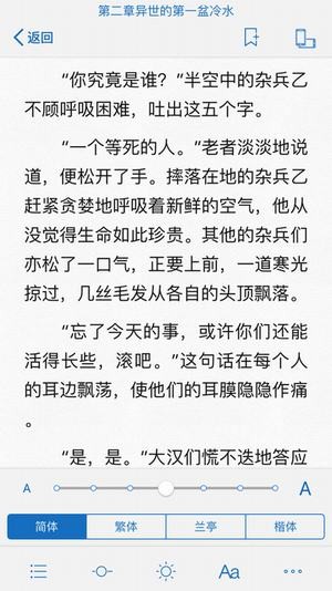 御宅屋小说免费版在线阅读全文无弹窗