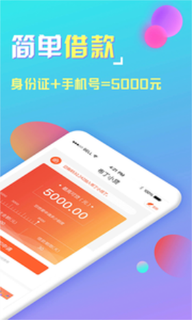 金米富来手机版  v1.0图3