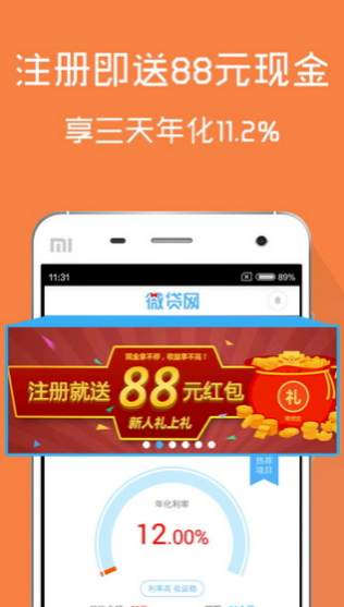 聚能贷app最新版本下载官网