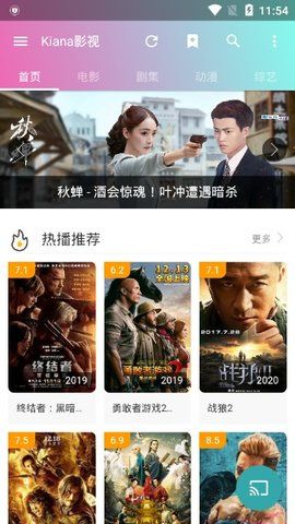 kiana影视  v1.8.0图3