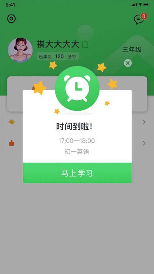 莫愁家教  v1.1.03图3