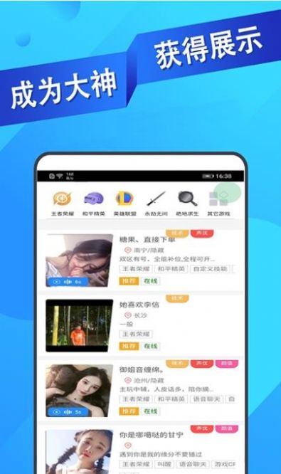 ios王者代练接单软件下载免费安装苹果  v1.1.16图2