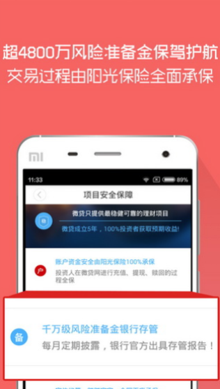 聚能贷最新版下载安装  v1.0图2