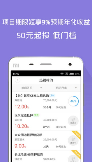 聚能贷手机版下载安装官网最新  v1.0图3