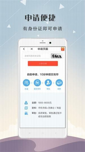 提呗贷款2024  v3.3图2