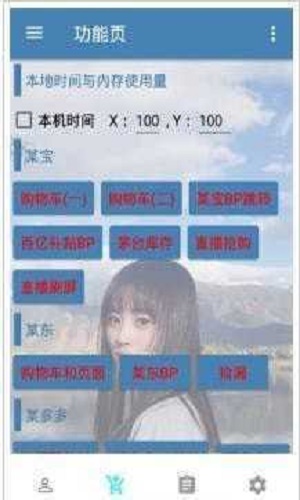 万能抢单神器下载安装最新版本苹果手机  v3.17.00图3