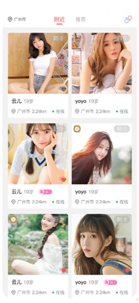 悦悦圈免费版  v1.0.0图2