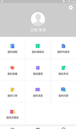 世承网校  v1.0.0图2