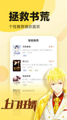 冷门小说书屋天天冷门小说  v1.0.13图1