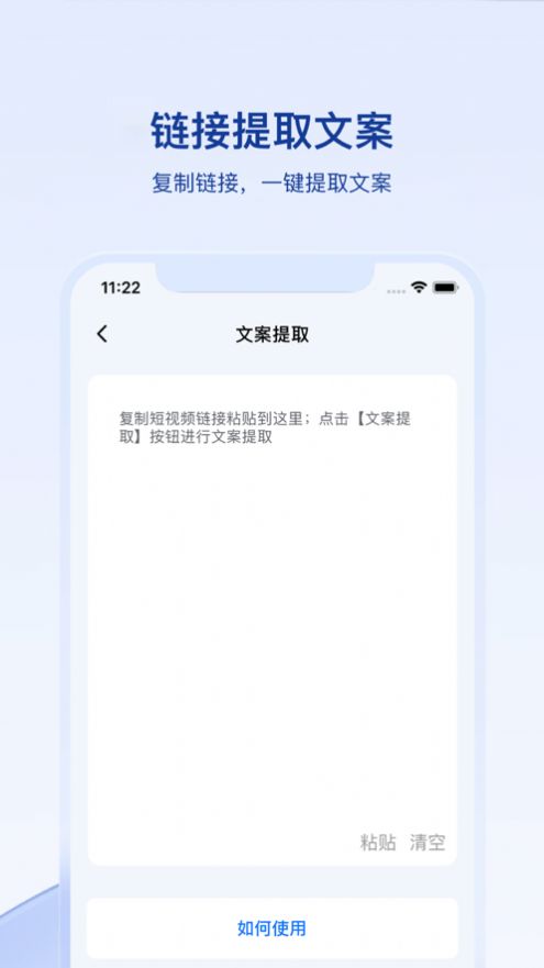 媒关系文案提取工具免费  v1.0.0图1