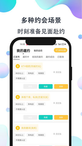 影子恋人最新版本下载安装中文免费观看  v1.0图1