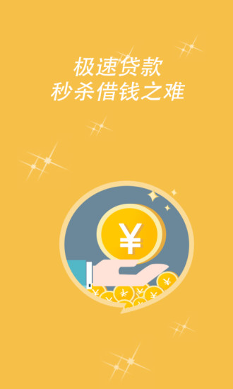 小鱼卡贷款app下载安装最新版  v1.0图1