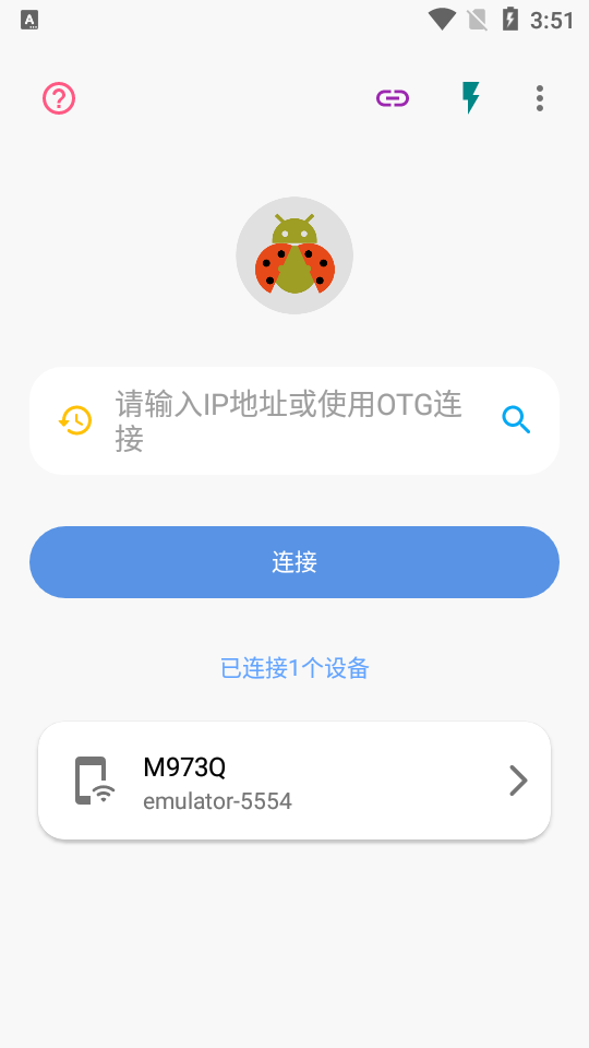 甲壳虫adb调试助手官网  v1.2.9图2