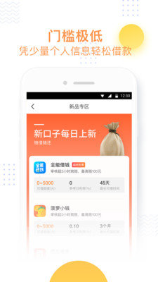 小飞鱼电商助手app下载安装最新版苹果  v3.6图2