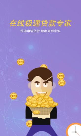 小鱼卡贷免费版  v1.0图3