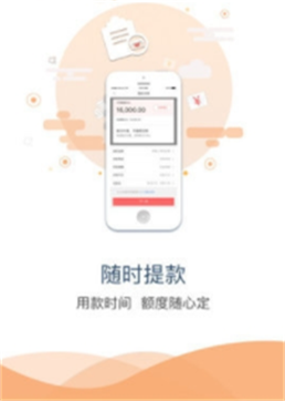 快金贷款app下载官网最新版  v1.0图3