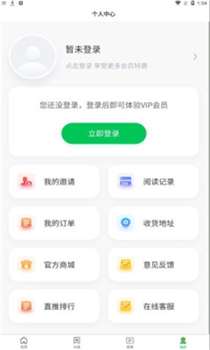 掌阅阁手机版下载安装最新版本苹果  v1.0.0图2