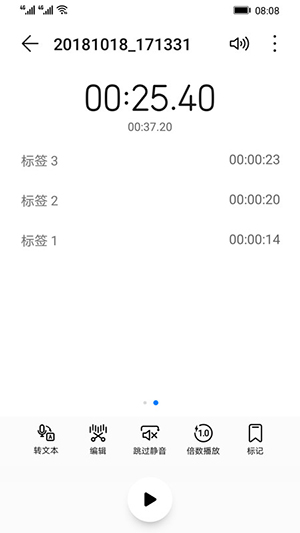 华为录音机下载官方版本app  v12.0.0.105图1