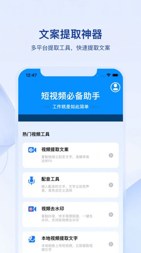 媒关系文案提取工具免费  v1.0.0图3