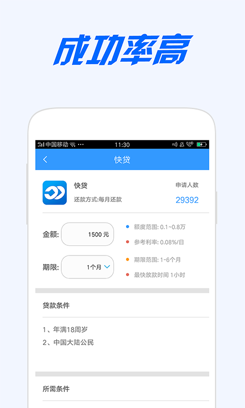 邮你贷app官方下载  v2.0图2