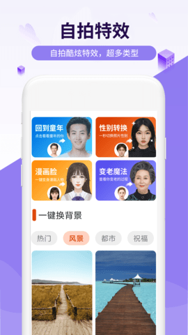 简爱相机  v1.0.0图3