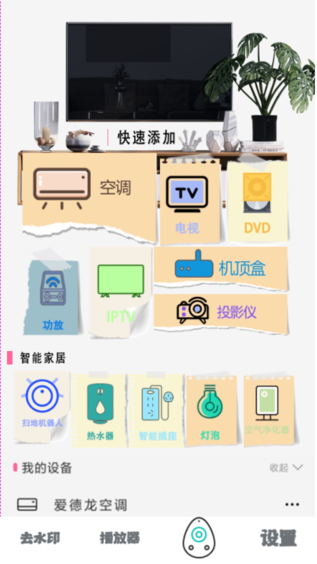 视频水印消除  v1.0图2