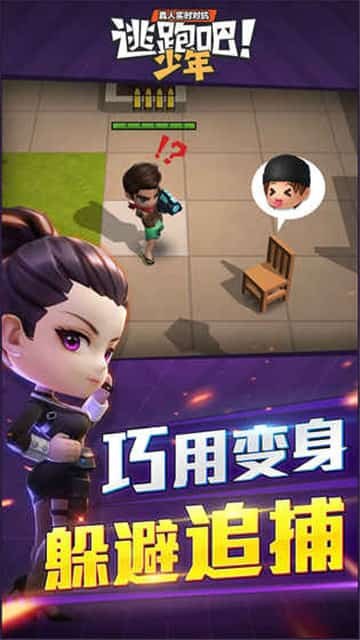 逃跑吧少年国际服下载安装2023  v5.3.2图2