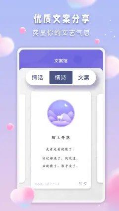 清颜交友最新版本下载苹果  v1.0图1