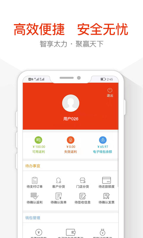 太力商城  v2.0.2图3