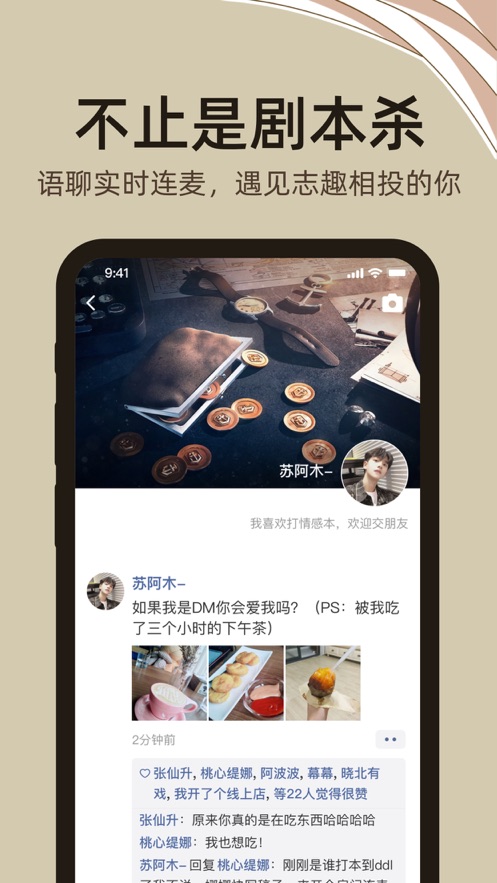 达咩手机版  v1.0.0图2