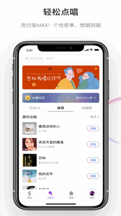 音街  v1.0.0图4