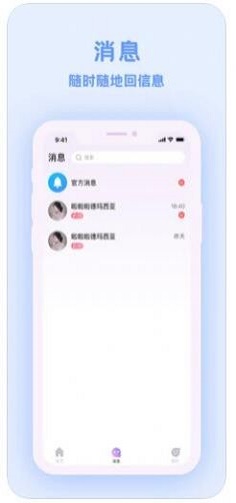 爱玩酱安卓版  v1.0.0图1