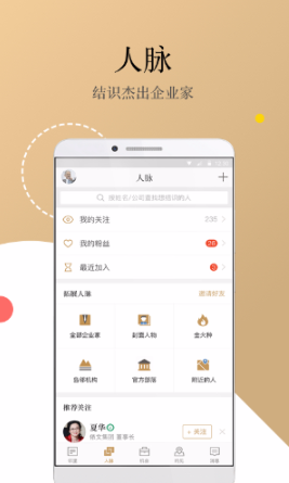 正和岛安卓版  v8.2.1图1