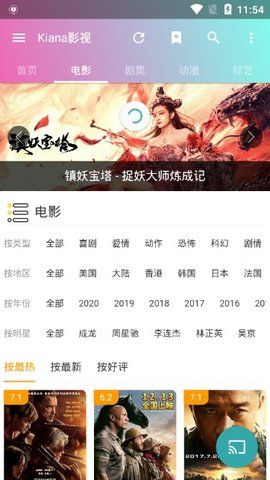kiana影视安卓版