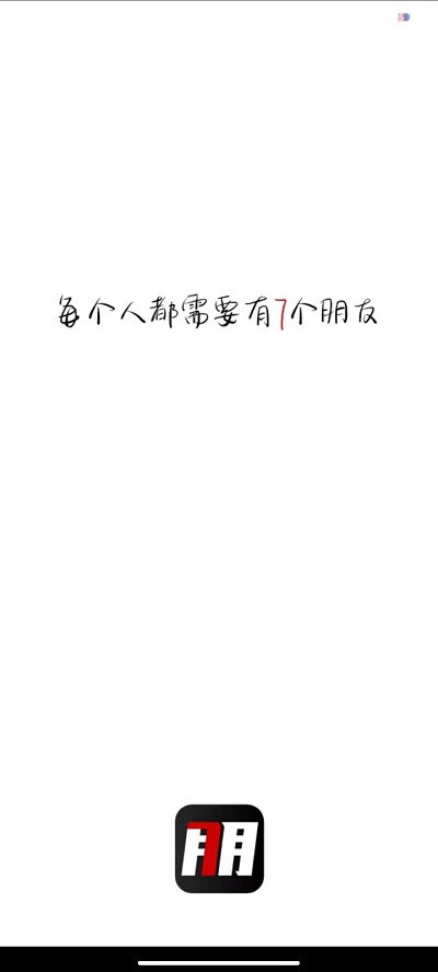 七朋app