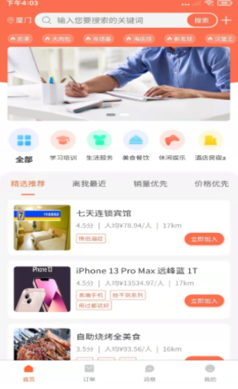 拼小霸  v1.0.0图2