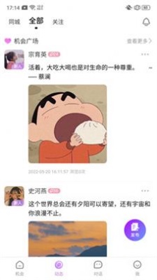 敬得友圈下载