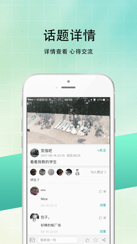 滑板圈app官方下载安装  v1.0图1