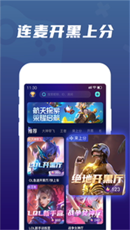 顽皮交友app