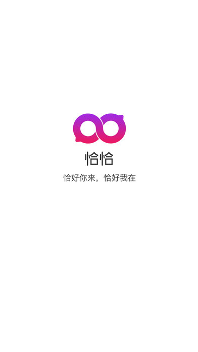 恰恰ios